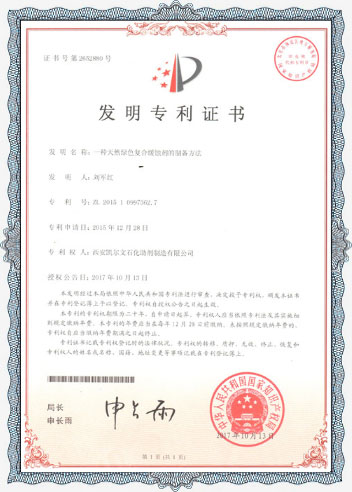 一種天然綠色復(fù)合緩蝕劑的制備方法
